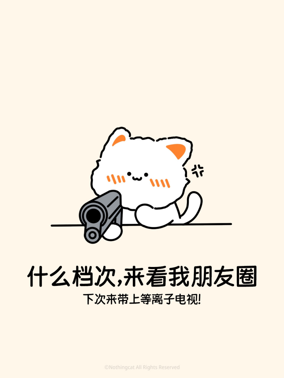 是你要的可爱搞笑朋友圈状态背景图! 换个背景图换个心情吧!