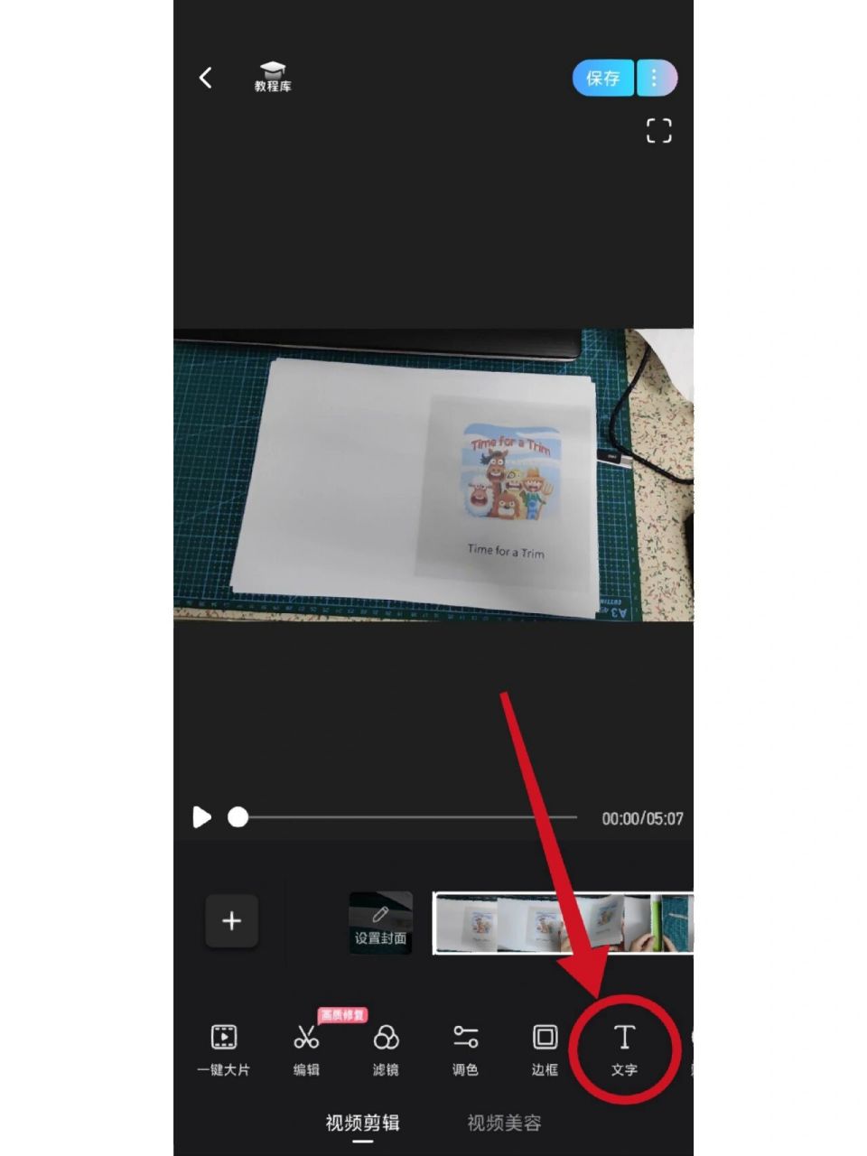 如何把视频的声音自动识别成字幕?