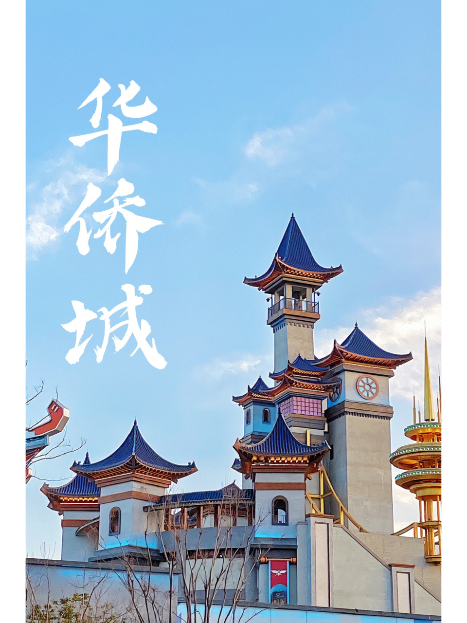 襄阳华侨城奇幻谷全攻略6015值回票价就看这 襄阳华侨城,号称"