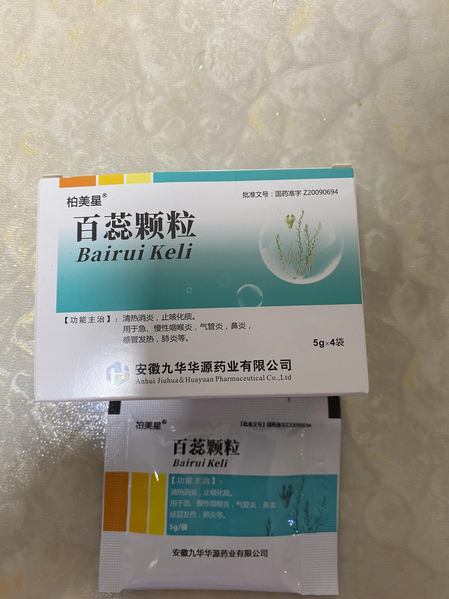 我愿称它为咳嗽神药-百蕊颗粒 因为季节变化,东北入秋,气温下降,气候