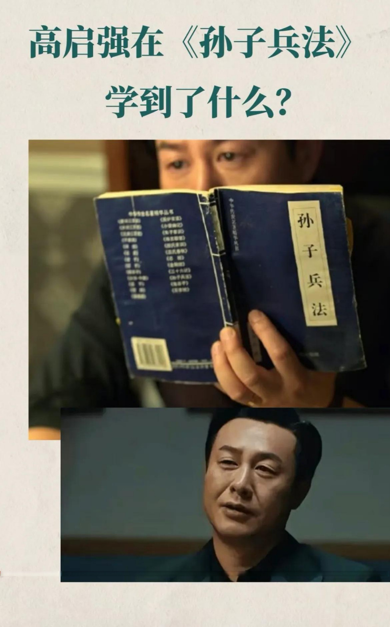 孙子兵法里的计策: 使敌人的间谍为我所用,或使敌人获取假情报而有