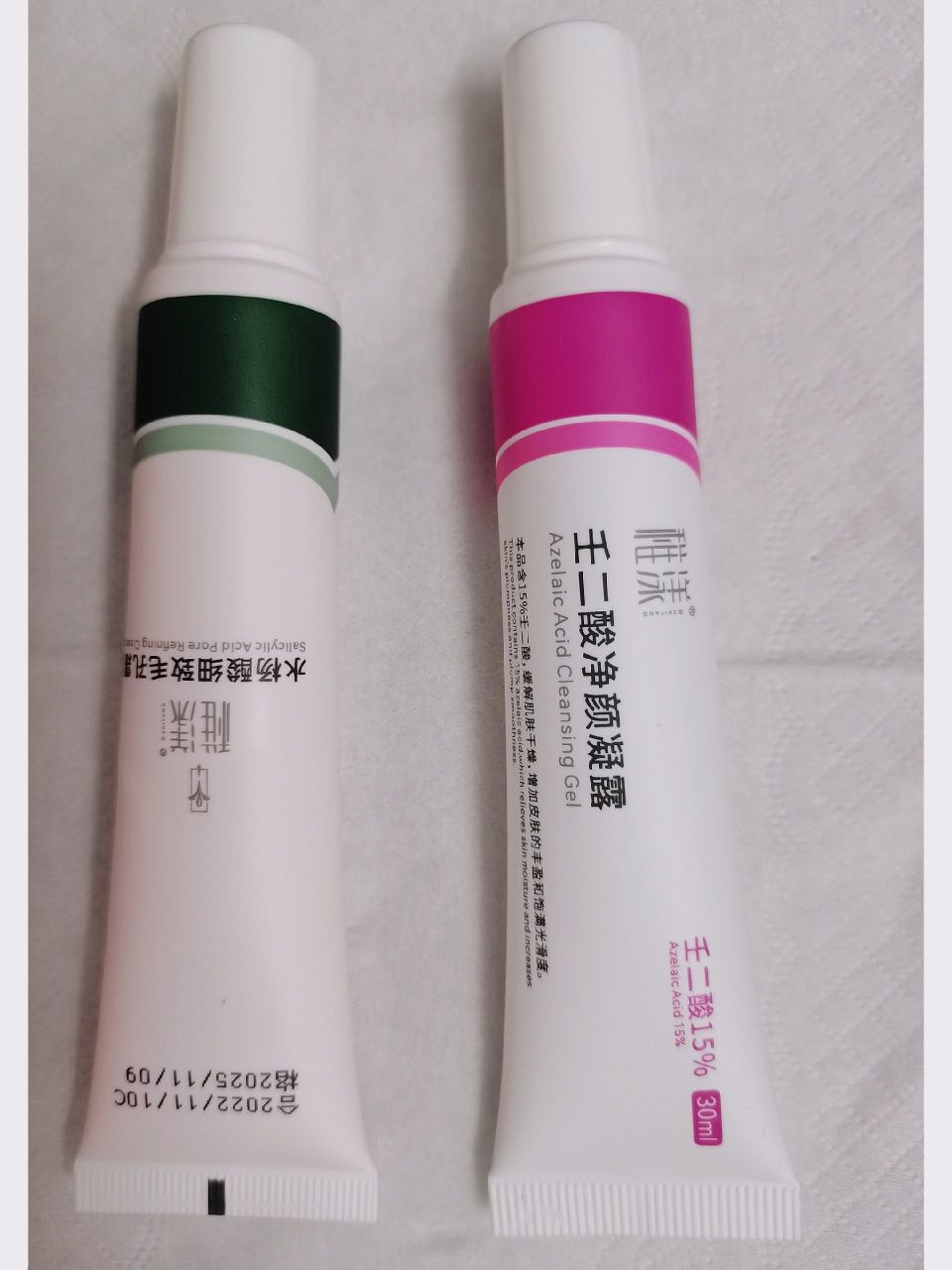 壬二酸净颜凝露 壬二酸15% 水杨酸细致毛孔霜 有好多博主推荐壬二後