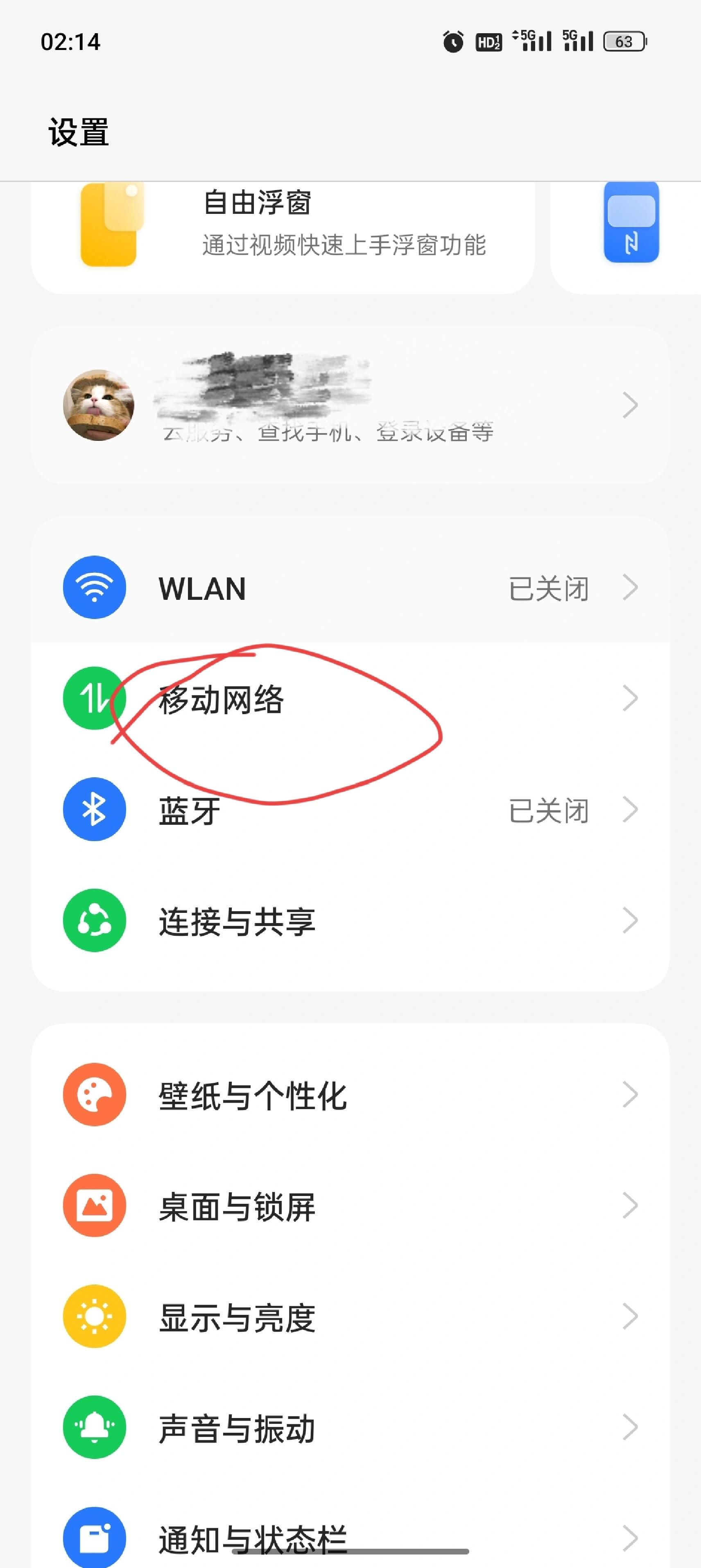 oppo手机怎么关闭推荐服务(oppo关闭推送消息设置在哪里)