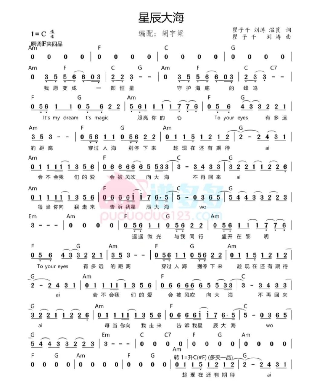 《星辰大海》简谱92