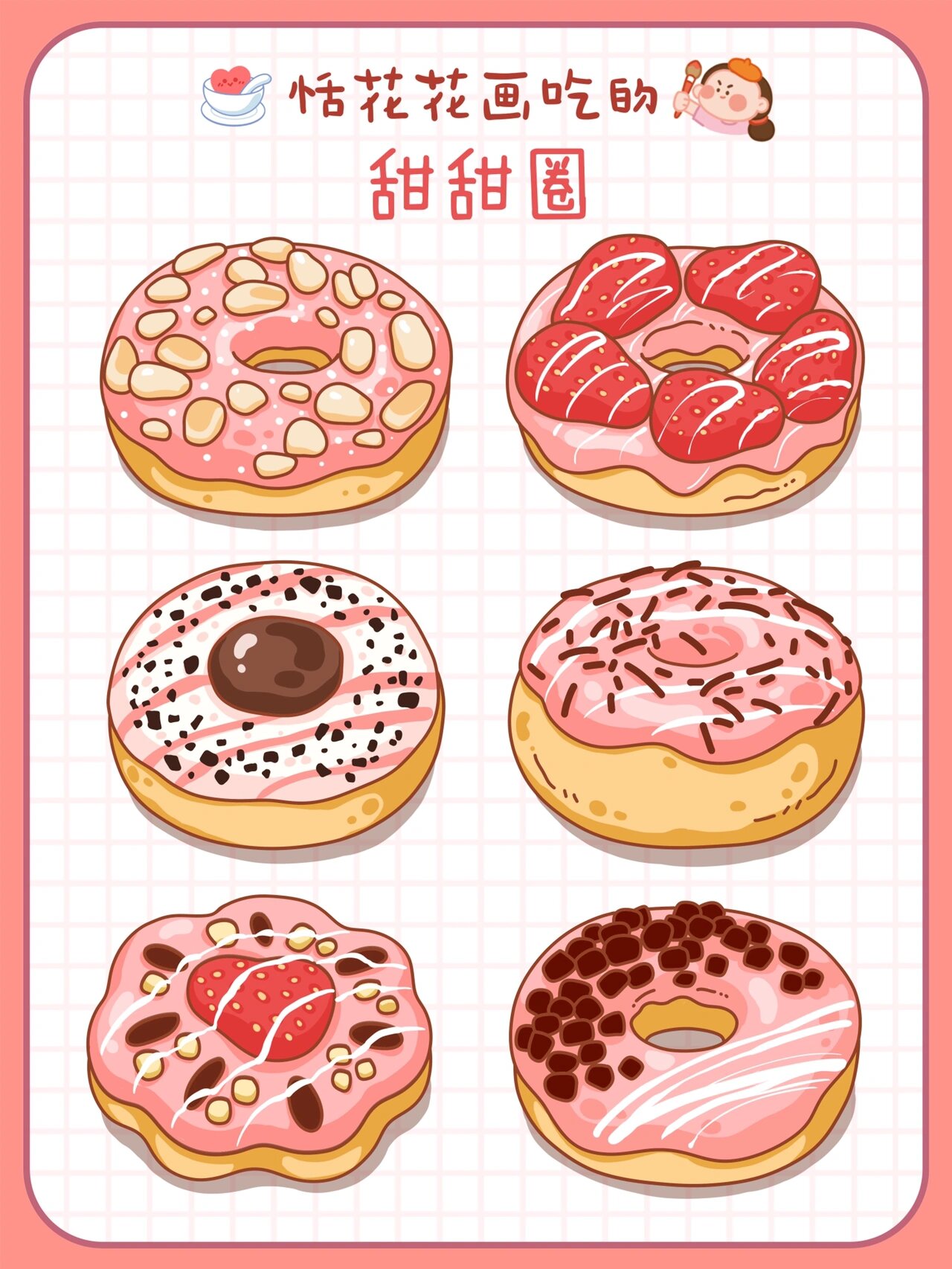 原创美食插画✨甜点系