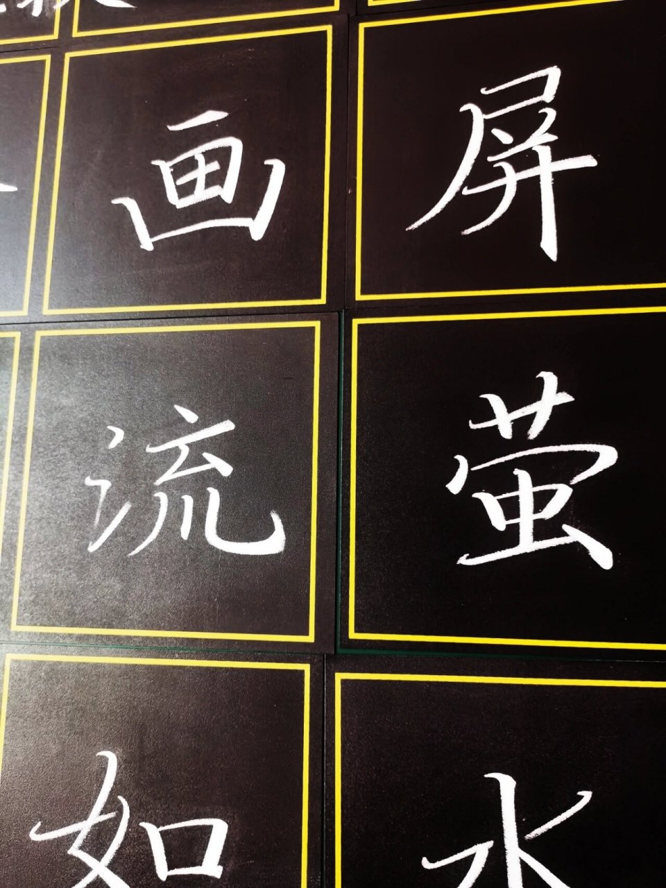 粉笔字古诗～秋夕