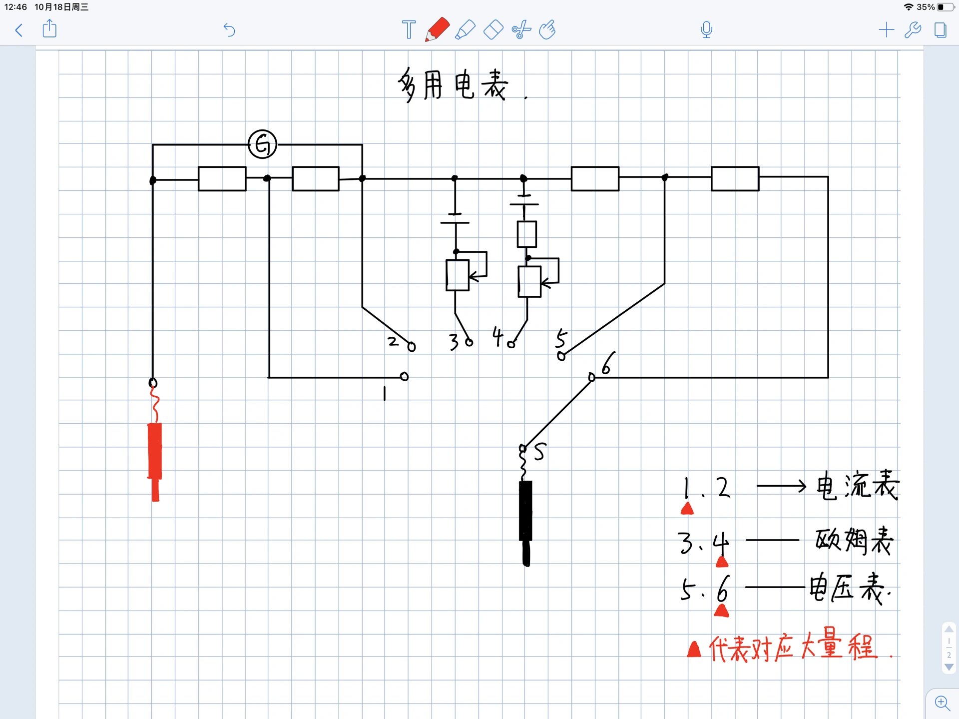 智能电表结构图图片