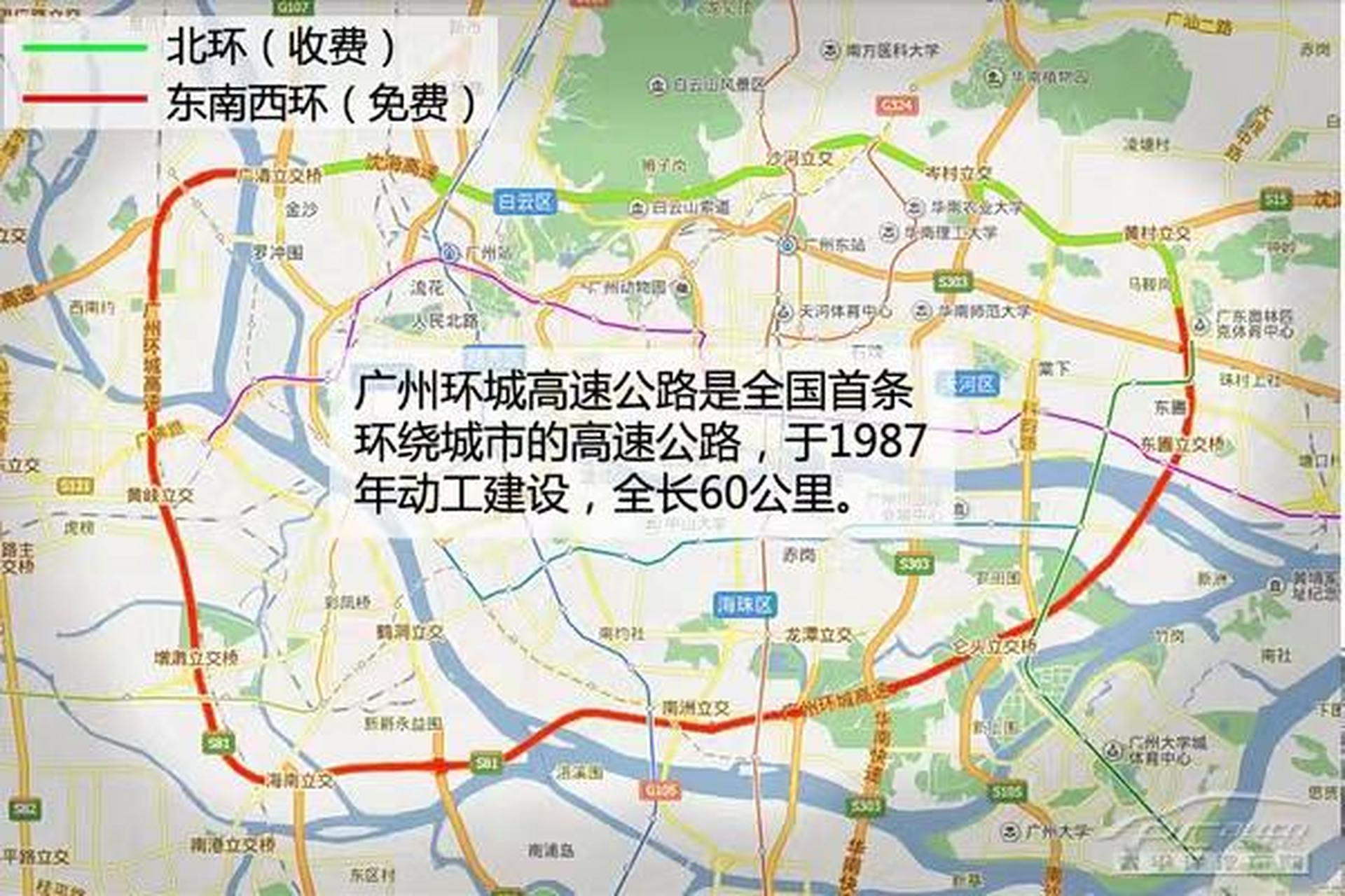 【广州北环高速3月23日零时起停止收费】3月23日0时10分,新快报记者