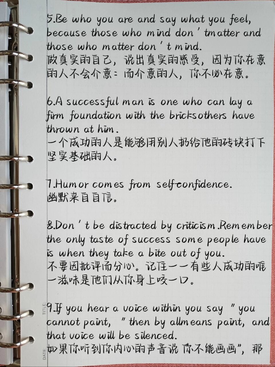 手写英语Ⅱ关于自信的名言警句