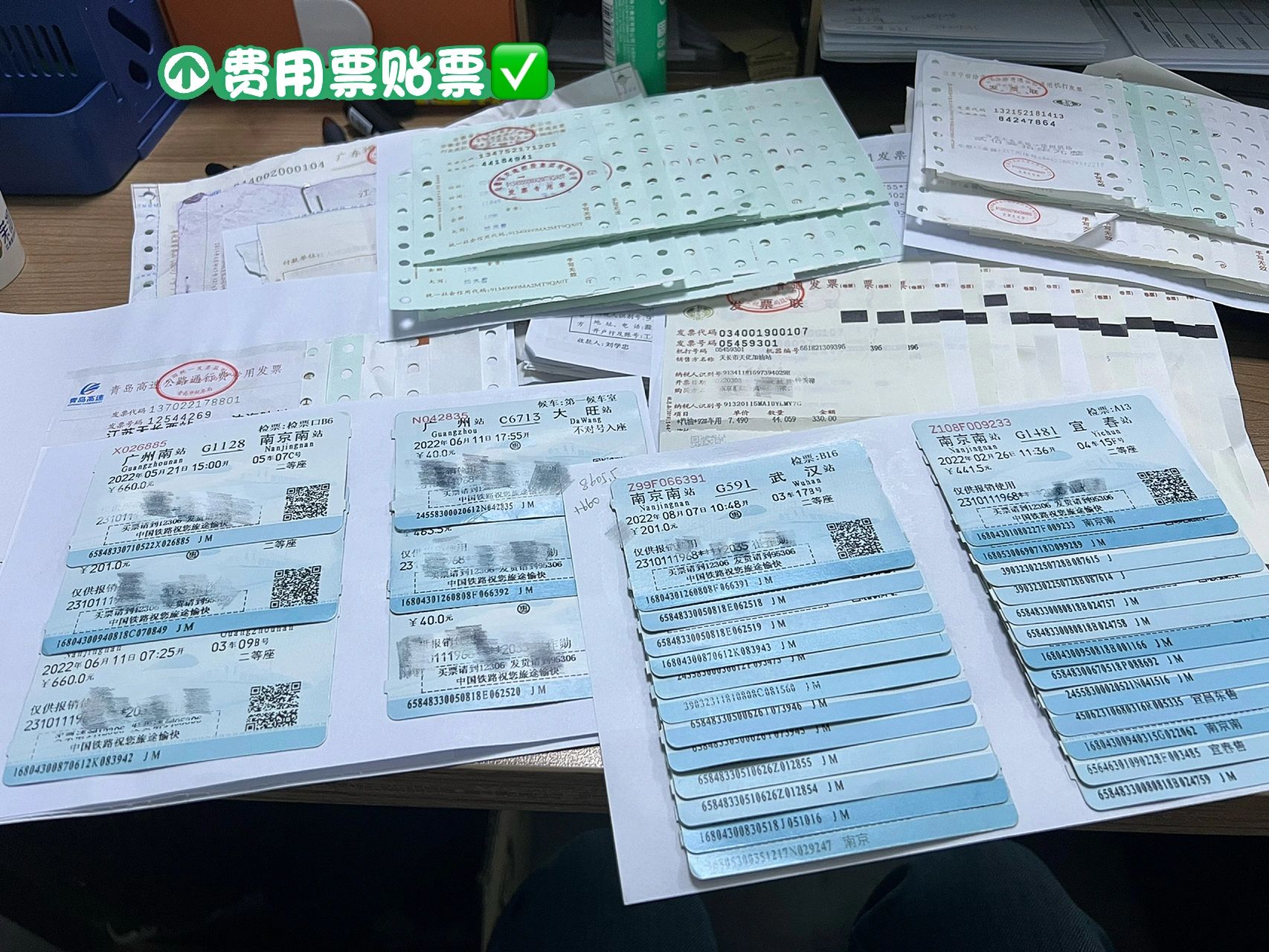 自用报销单黏贴模板