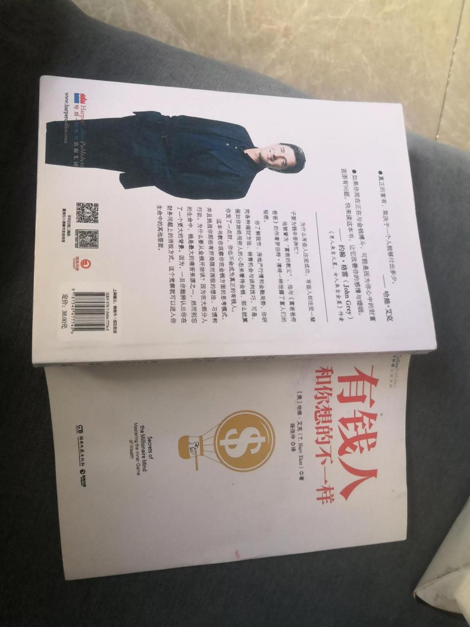 讀書打卡20～《有錢人和你想的不一樣》 這本書裡教了很多可以讓我們