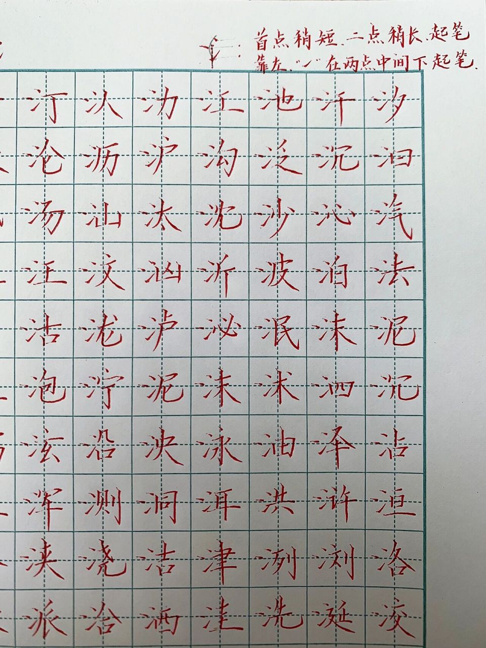 带三点水的字男孩图片