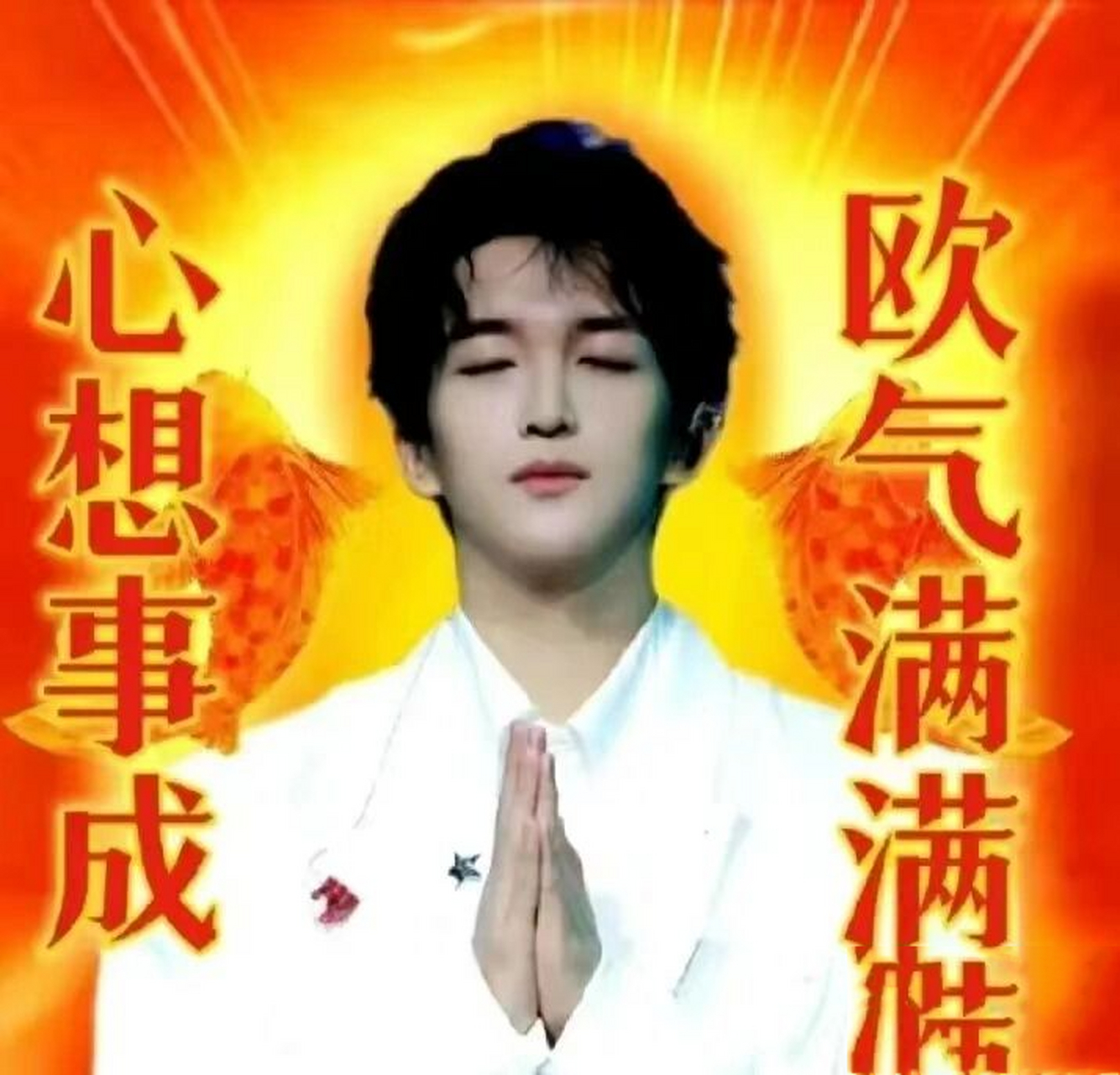 考试拜黄子,祝考试顺利