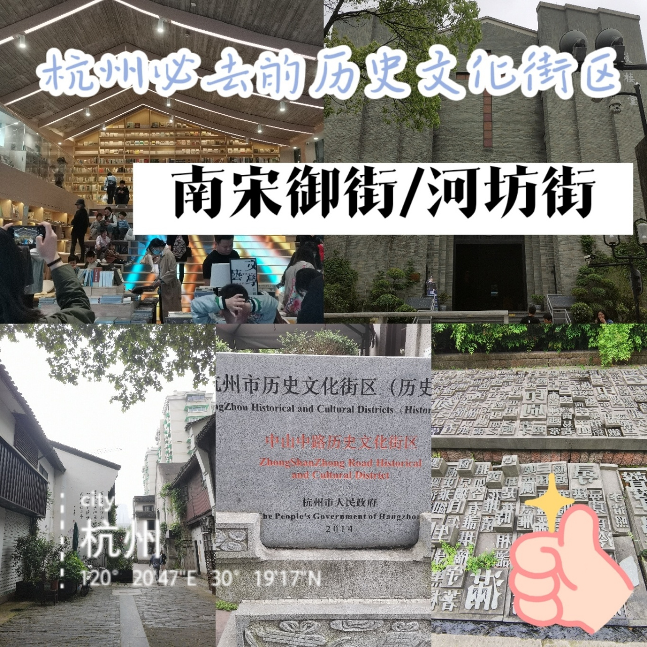 杭州河坊街介绍图片