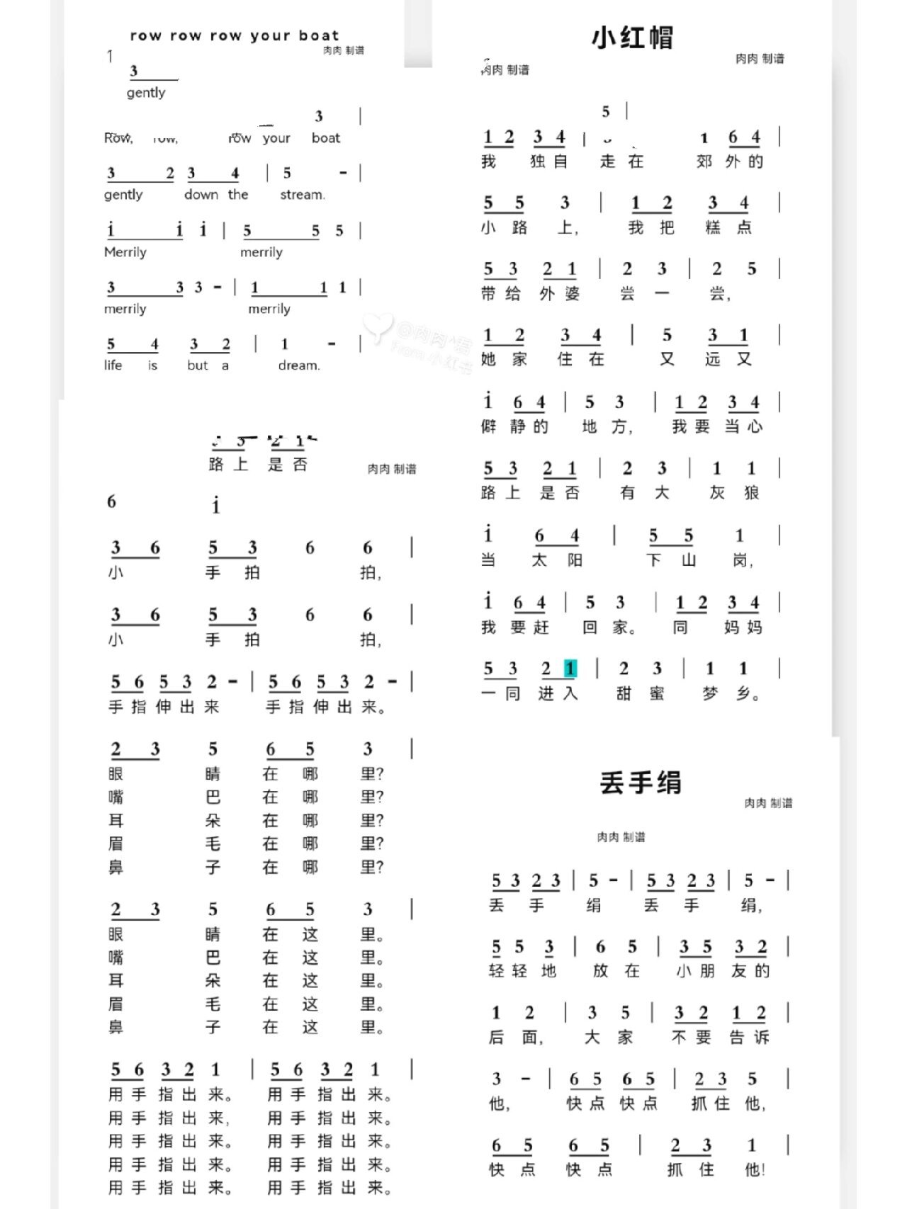 97整理好啦!21首宝宝八音琴琴谱