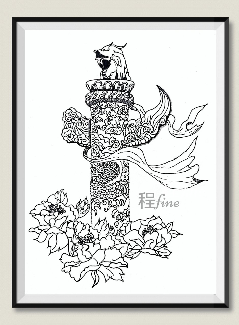 线描—华表 一天画一点,终于完成了,自己都觉得好看