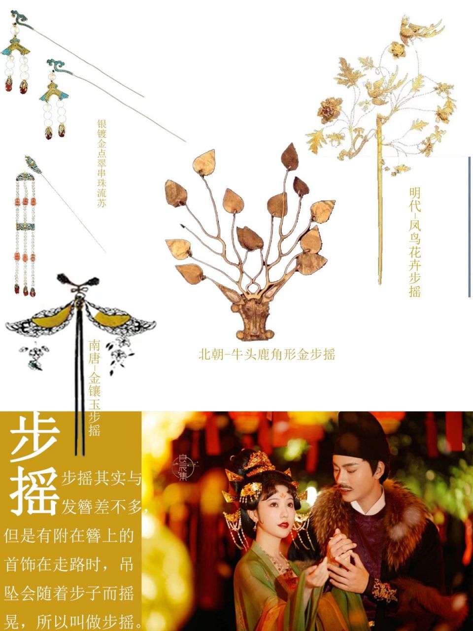 科普篇|汉服头饰大合集(上) 🌟凤冠 凤冠通常指的是中国古代皇帝