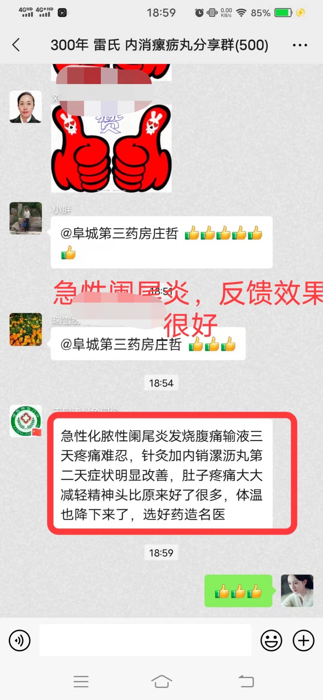 消瘰丸功效图片