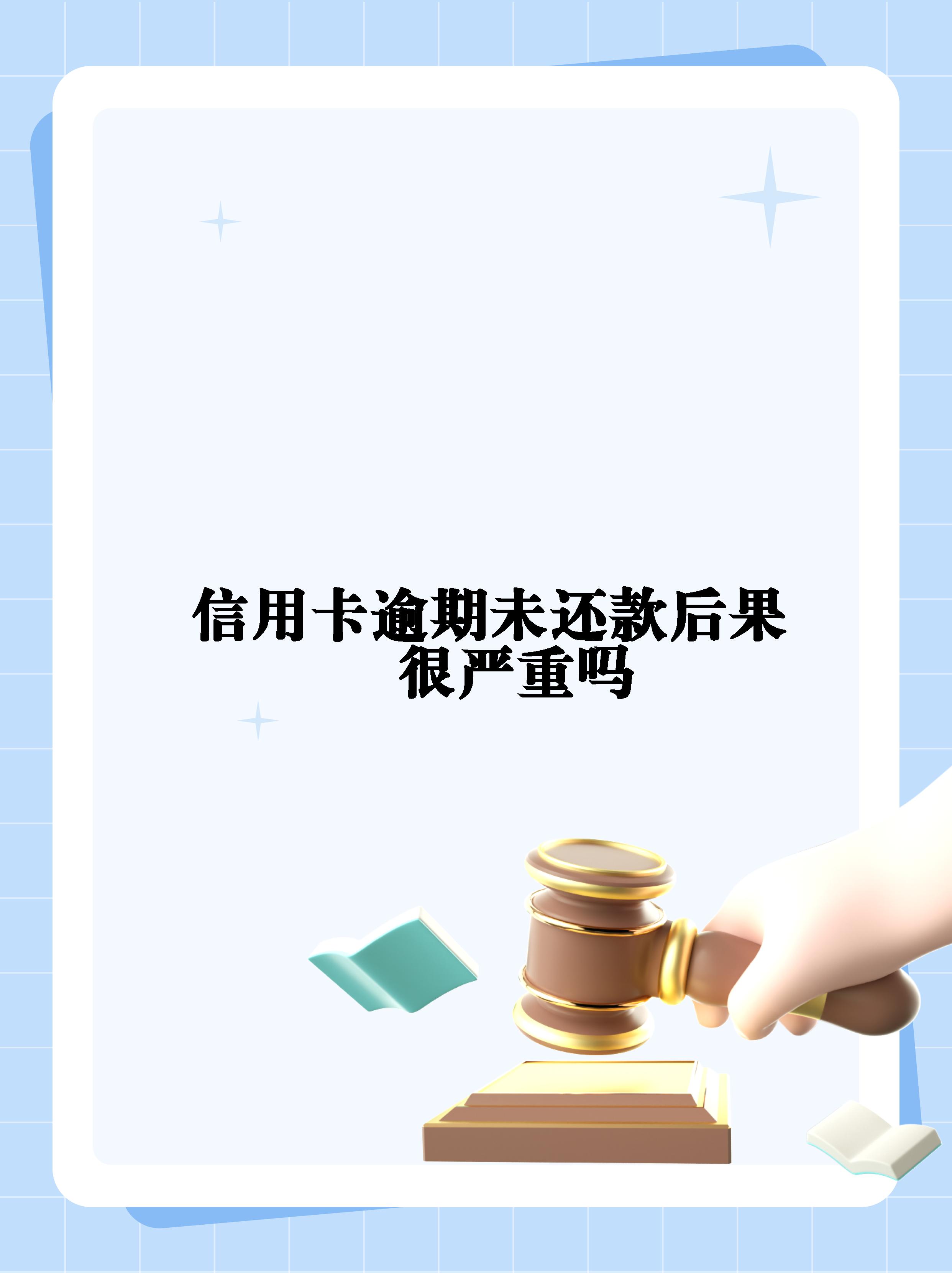 没办过信用卡被告知逾期(没办过信用卡被告知逾期,银行有责任吗)
