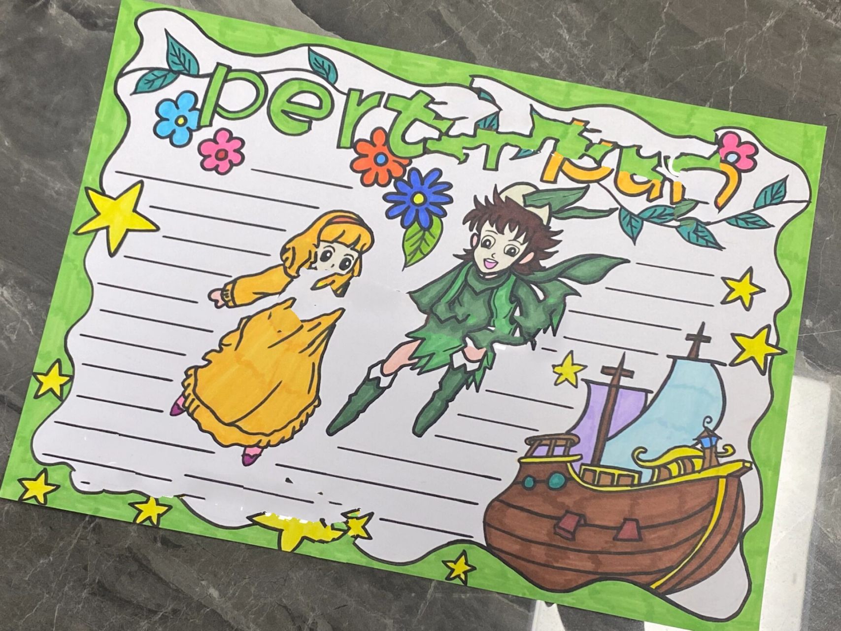 彼得潘绘本手抄报主题画96