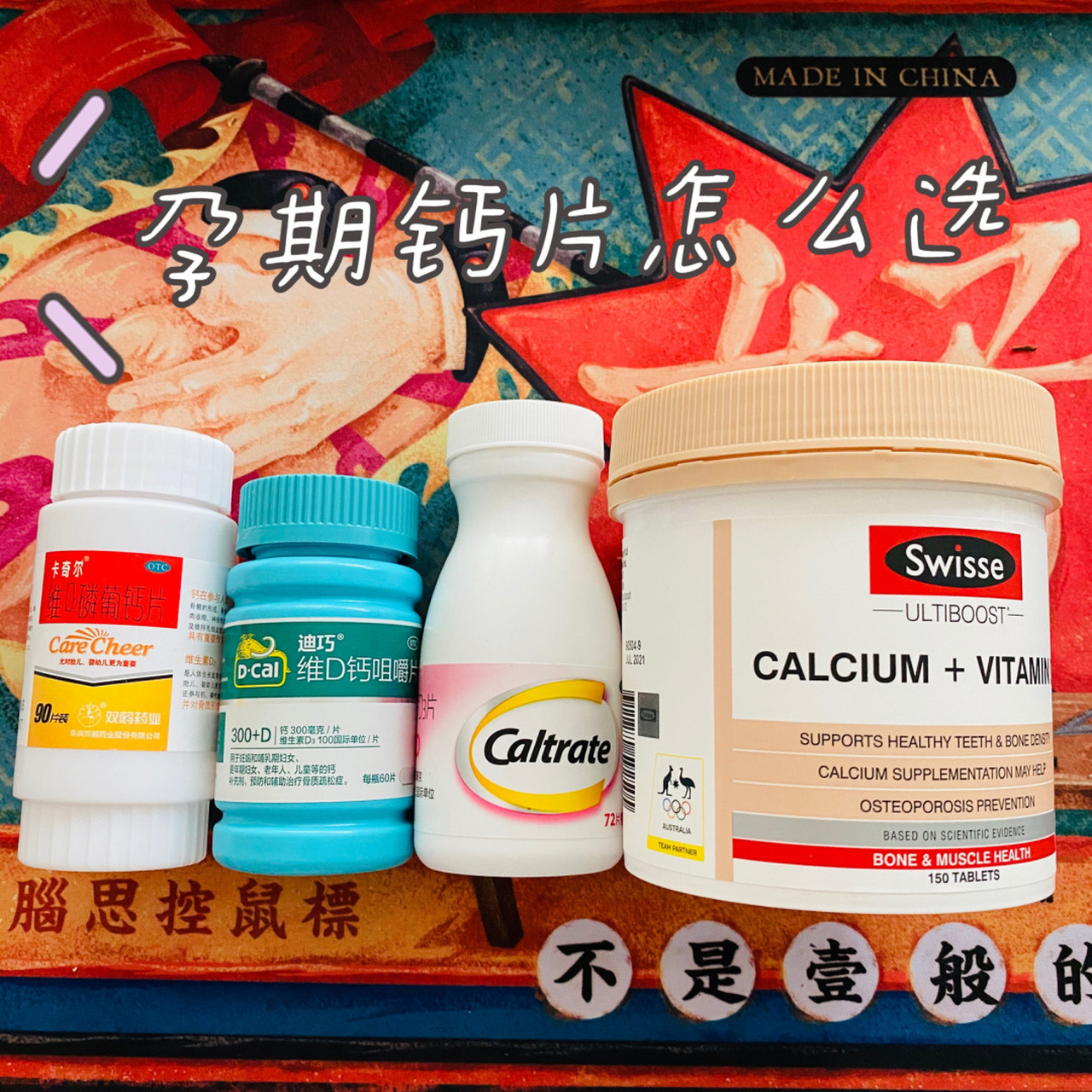 7316615卡奇尔维d2磷葡钙片 价格:90片/98元 使用方法剂量