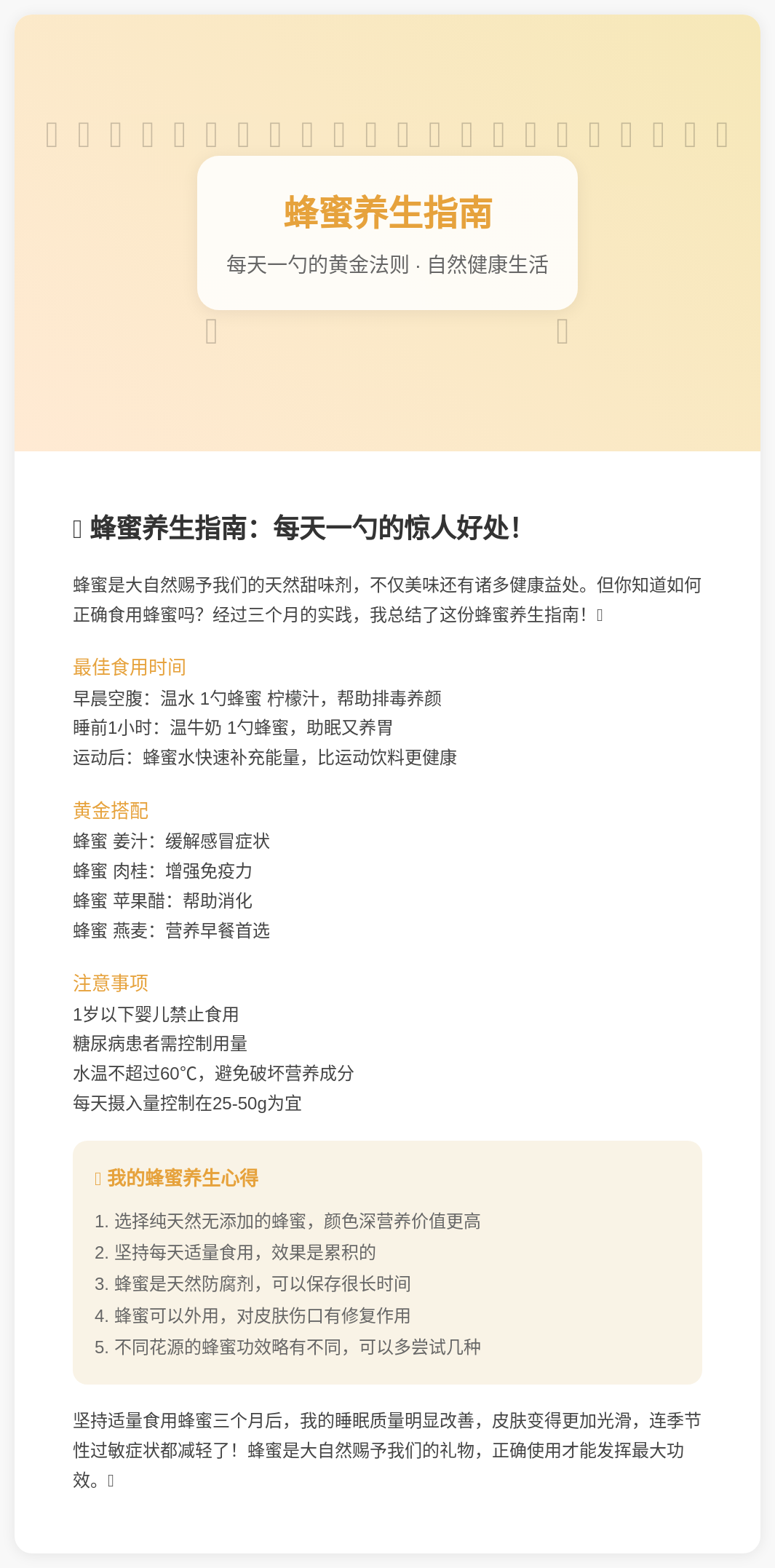 蜂蜜怎么吃才好吃又健康(蜂蜜怎么吃才好吃又健康呢)