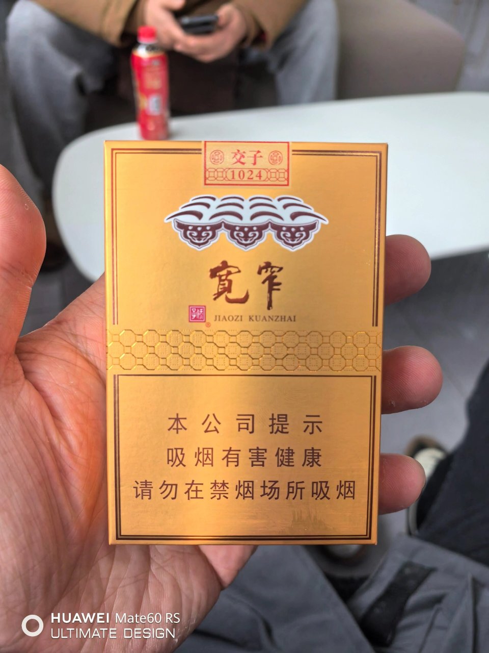 宽窄物品图片大全图片