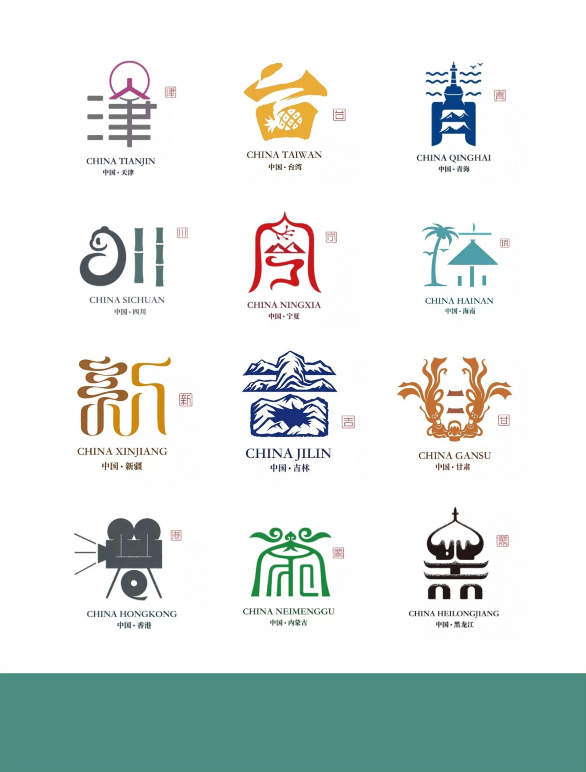 中国城市logo合集