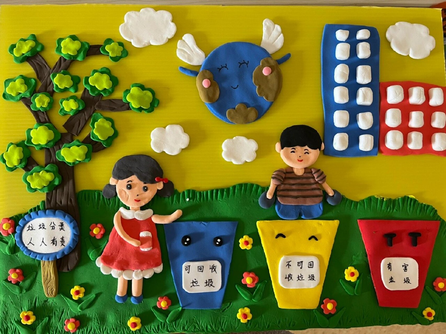 垃圾分类粘土作品 保护环境,人人有责