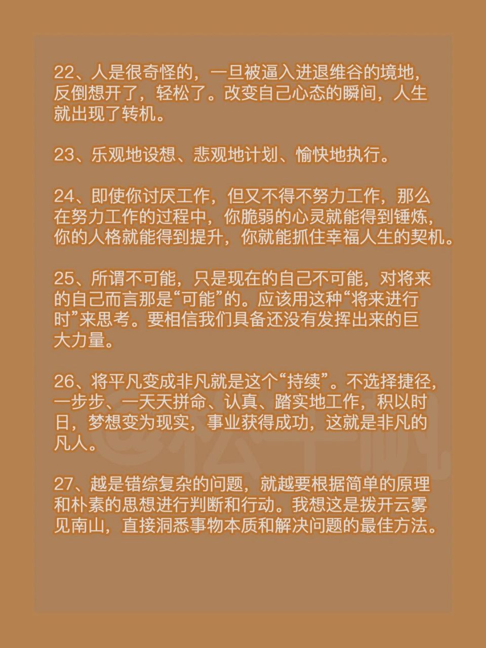 稻盛和夫50句经典语录,句句尽显人生智慧 冬天越是寒冷,樱花就越开得