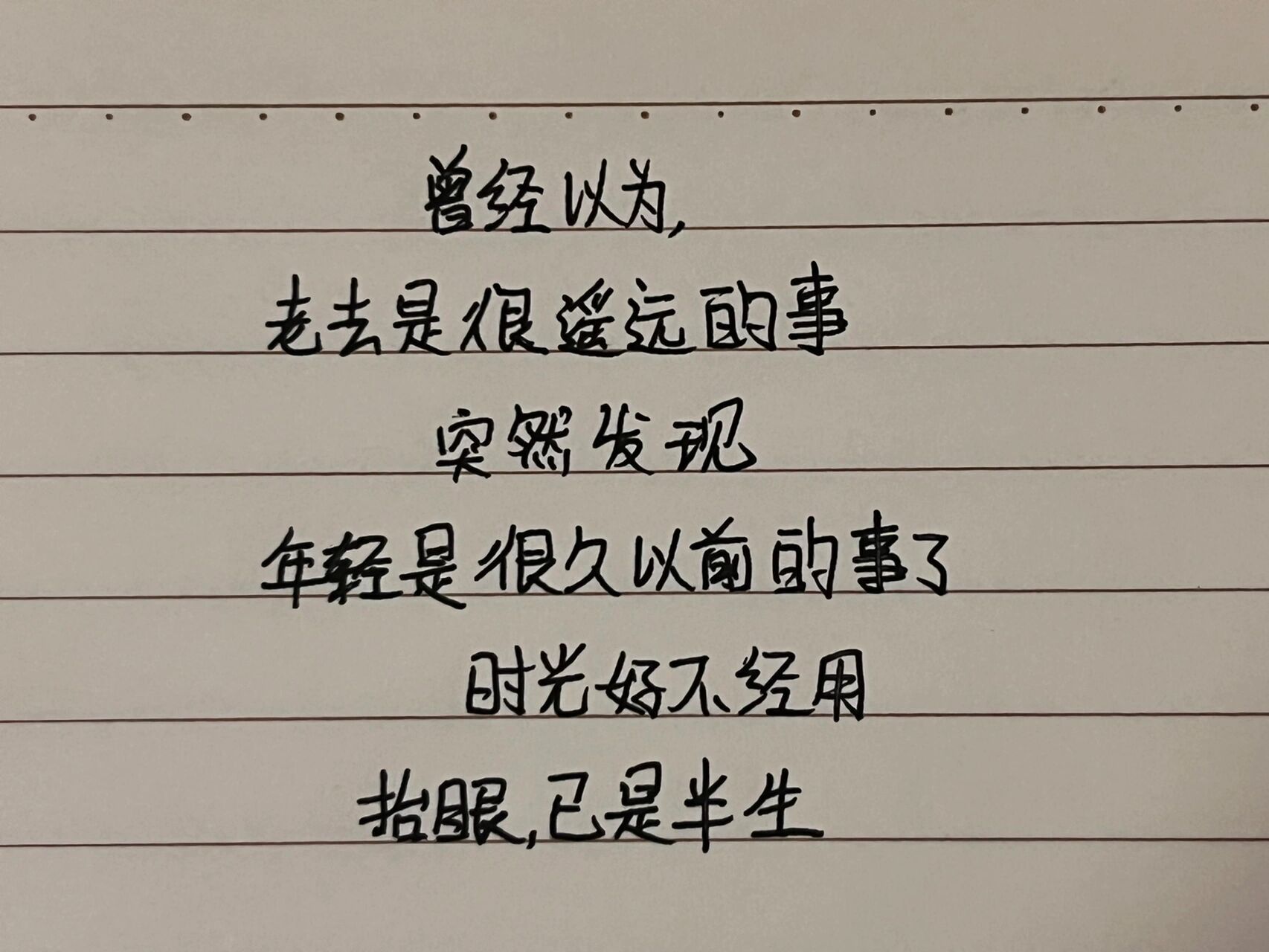 98时光荏苒,岁月蹉跎 曾经以为,老去是很遥远的事 突然发现 年轻时