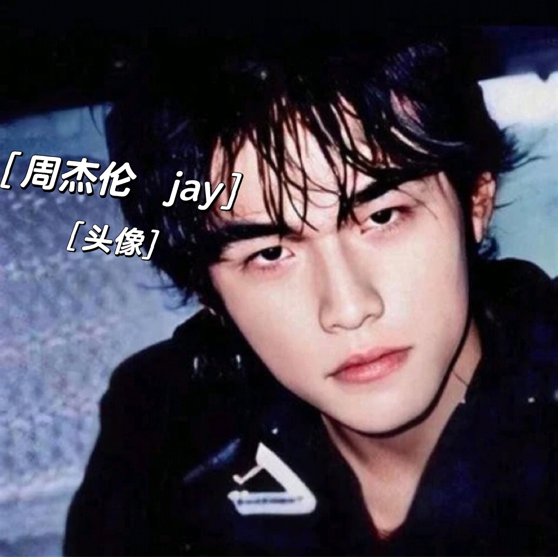 Jay头像周杰伦图片