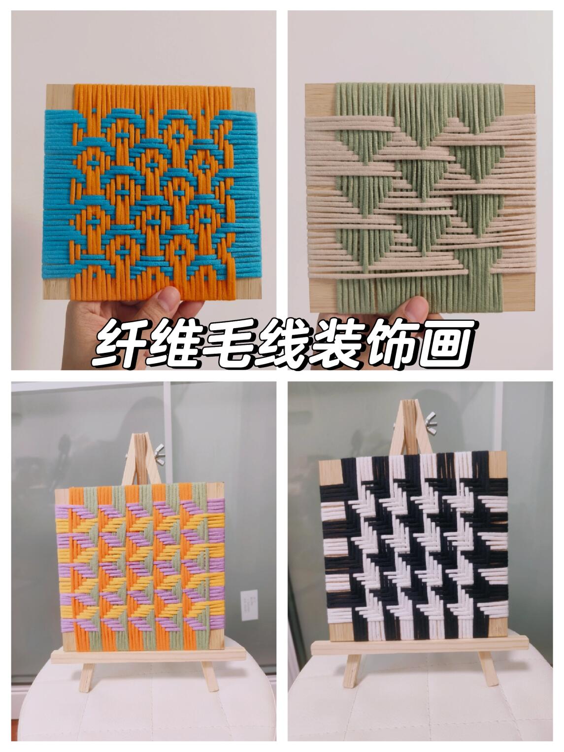 毛线编织装饰画