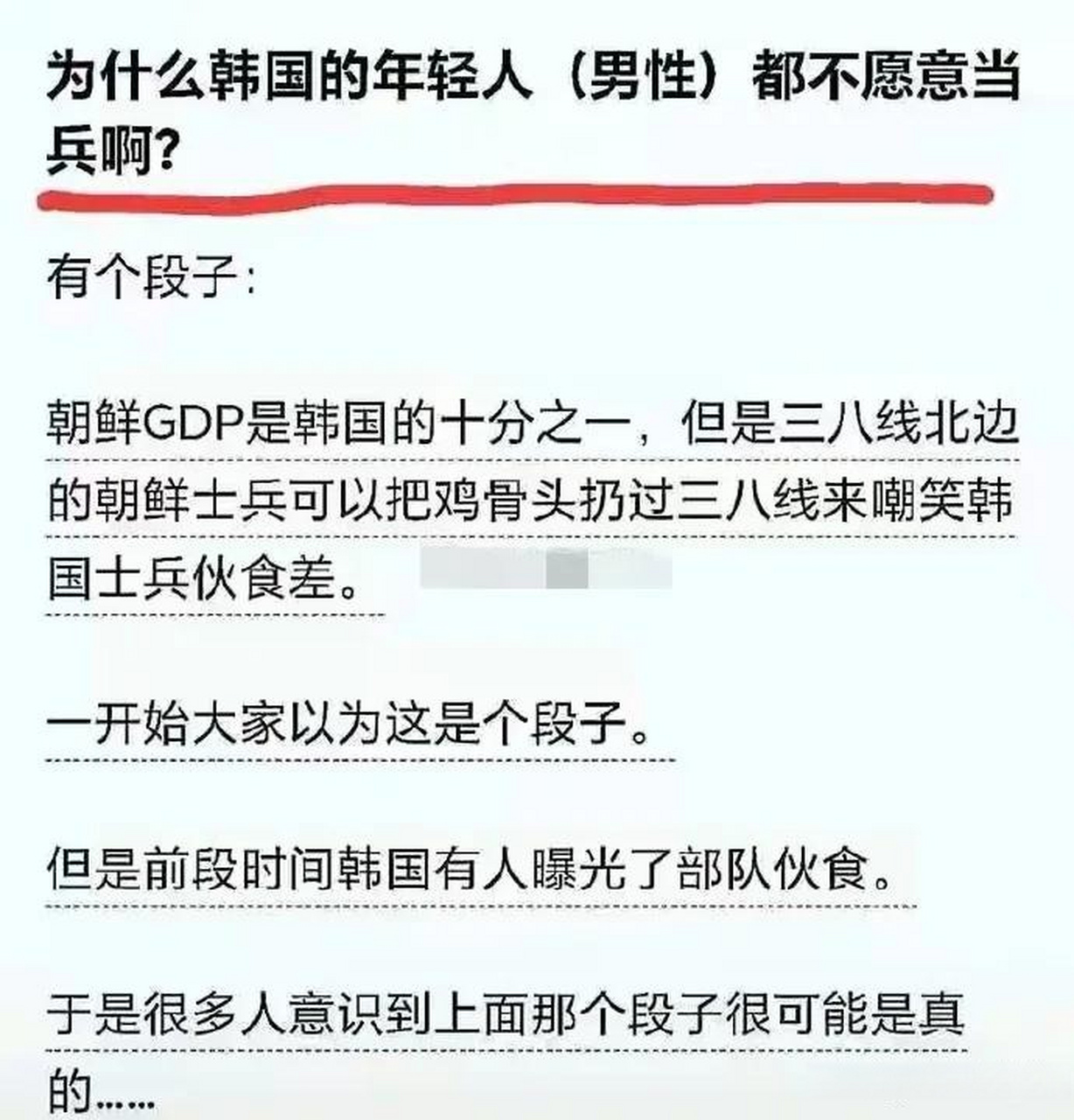   据说韩国明星因为在综艺节目上吃了三个鸡腿而被网暴