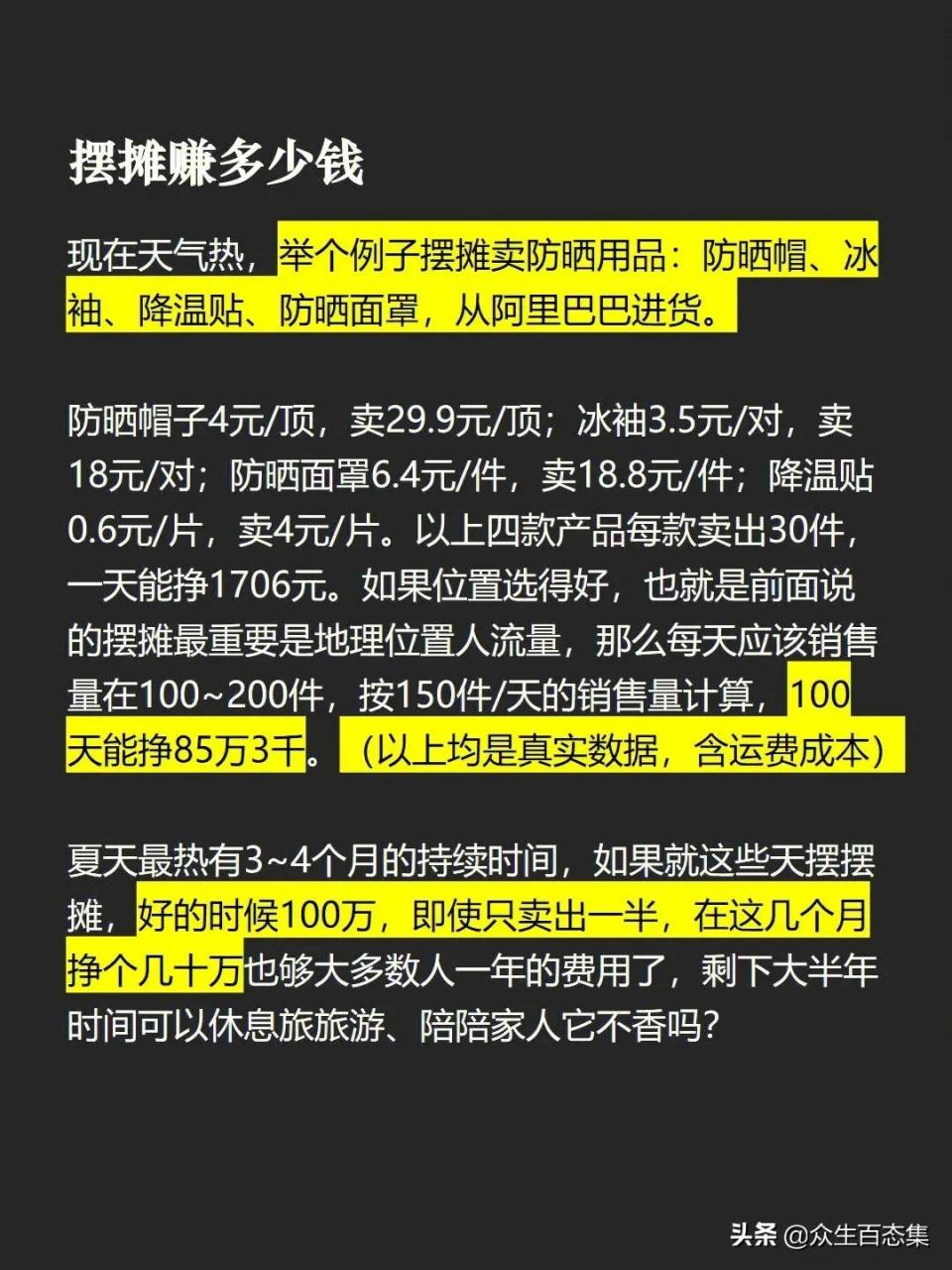 摆地摊能致富吗为什么(摆地摊能致富吗为什么呢)
