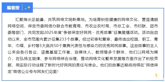 故事|魏凯琰:抖音里的"校园好声音"