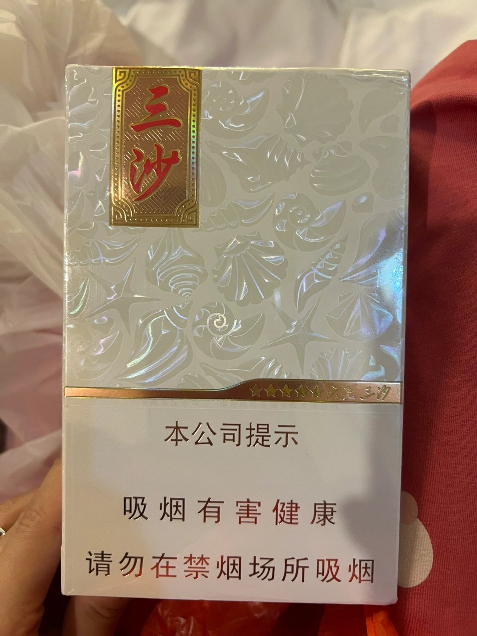 三沙这个烟小小的盒子多少钱一条? 多少钱一条中支的,盒子很小!