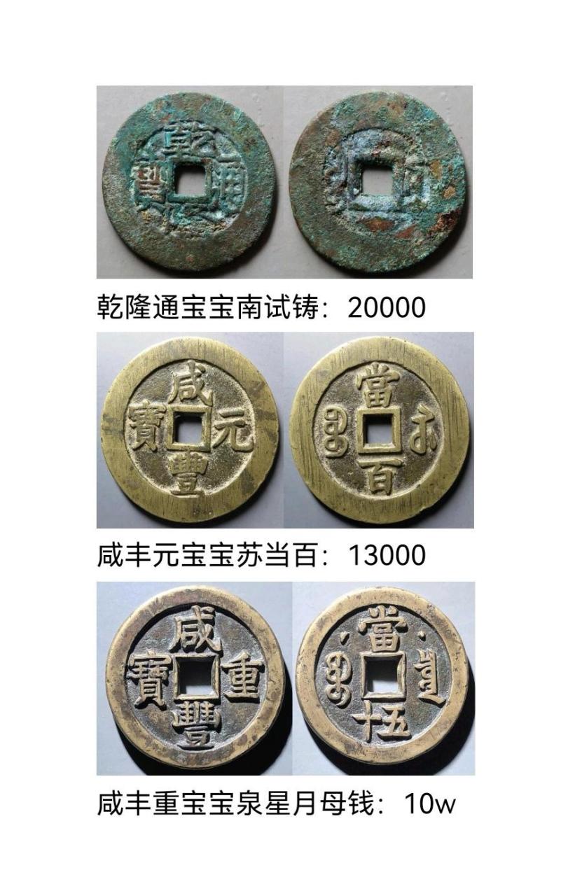 古钱币铜钱.古钱币铜钱花钱价格图片大全