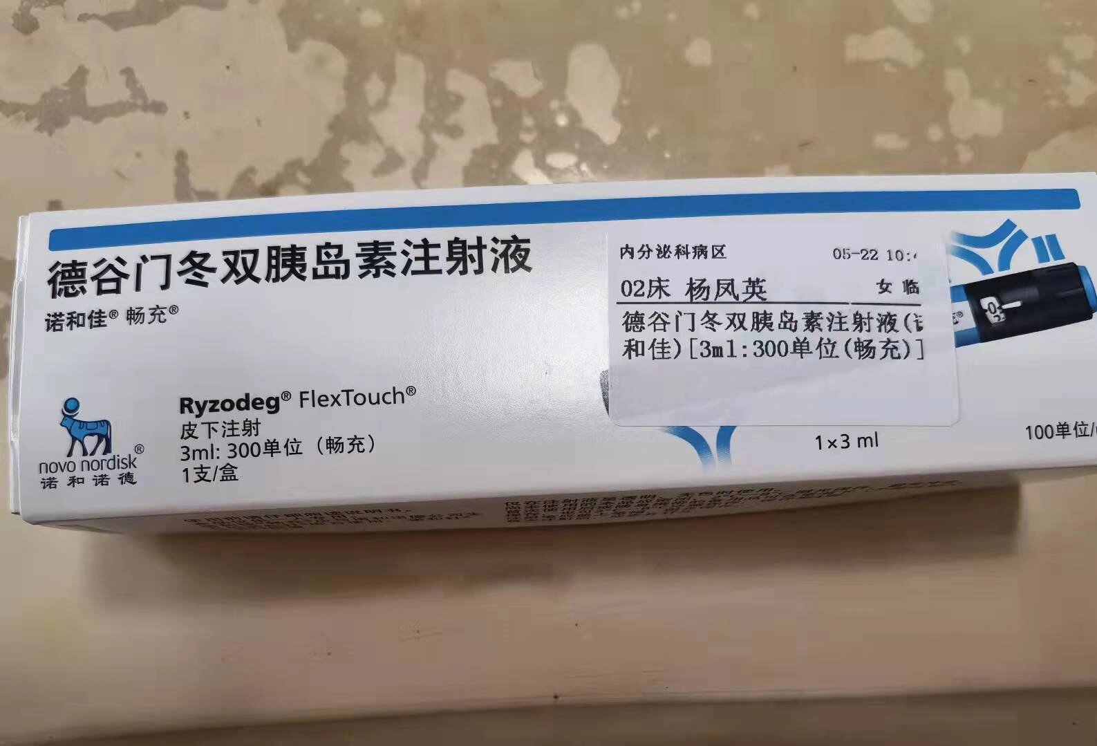 这个药真不好买96 这个徳谷门冬双胰岛素,谁在用呀,是不是不太好买