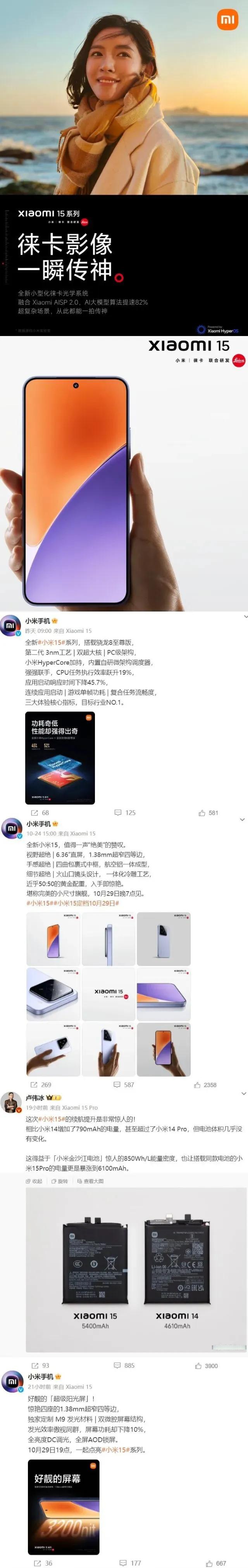 小米的系统叫什么(小米系统官方刷机包)