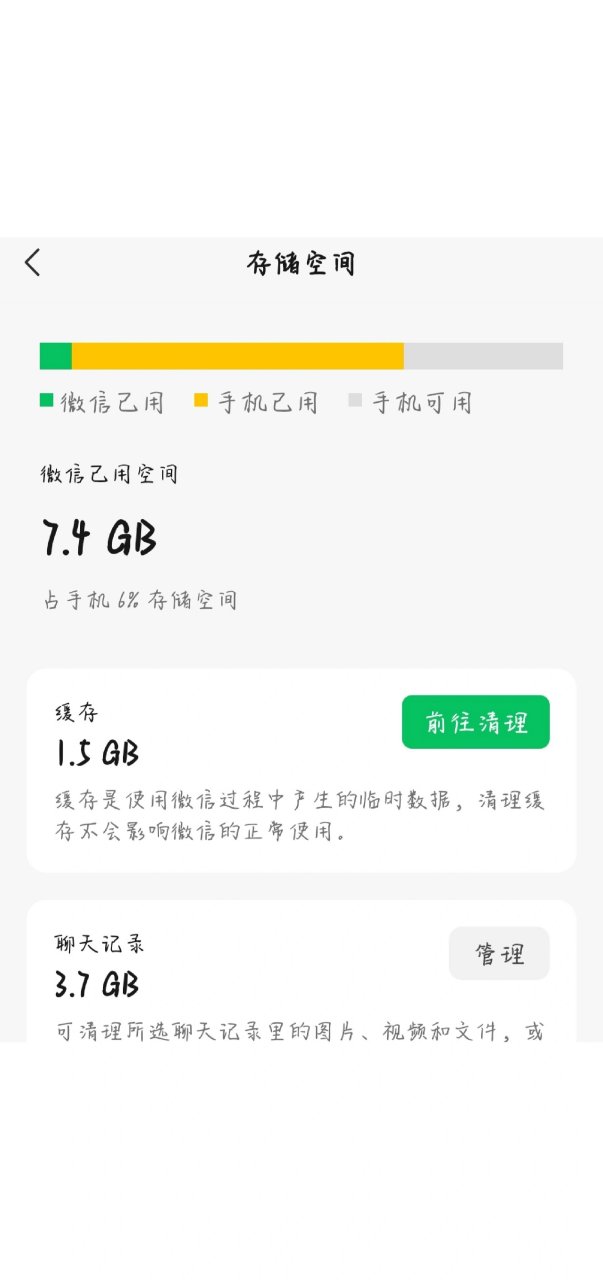 一键清除微信小程序缓存(如何清理微信 小程序缓存是可以一键删除的