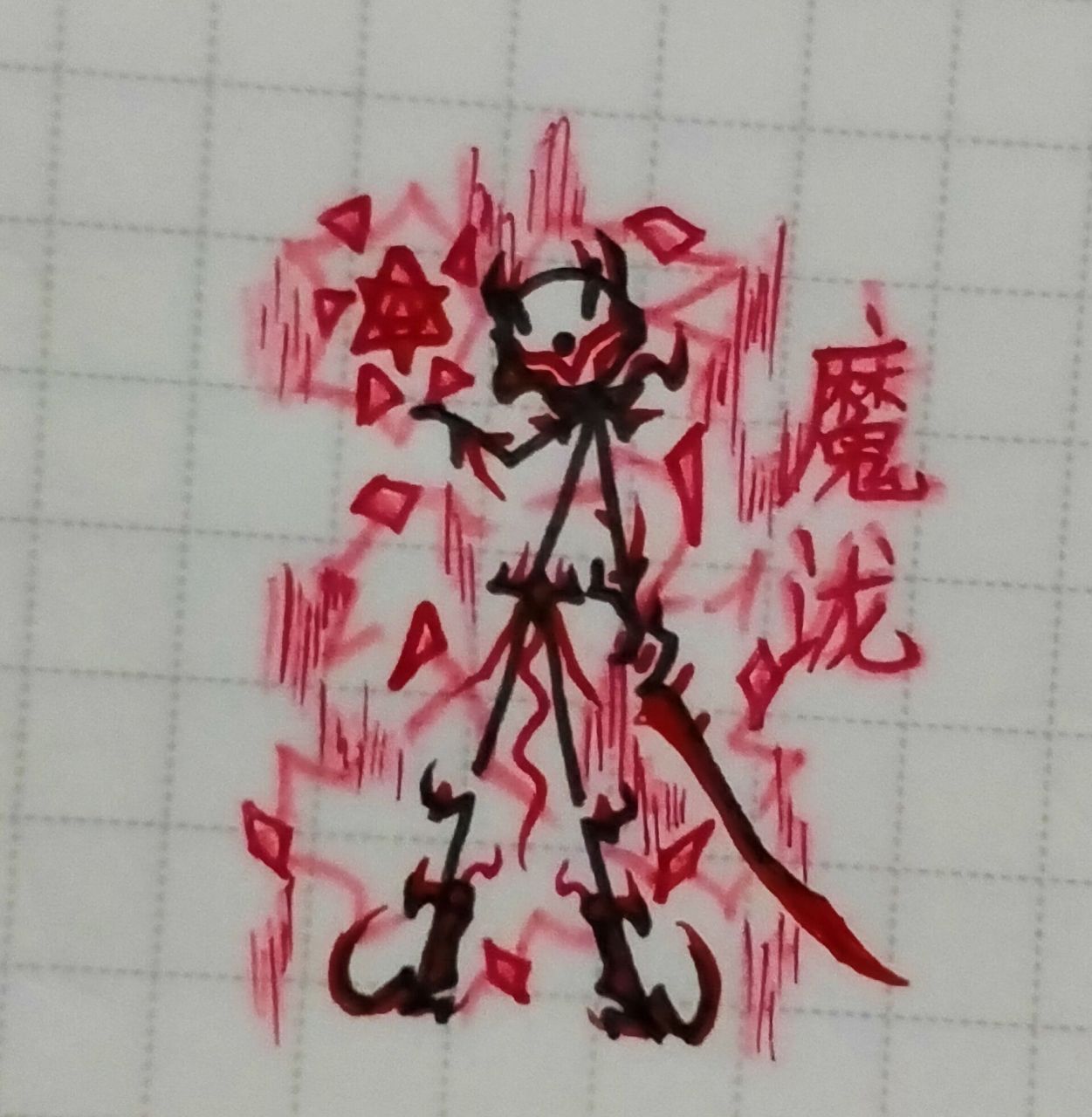 超帅的火柴人柴设