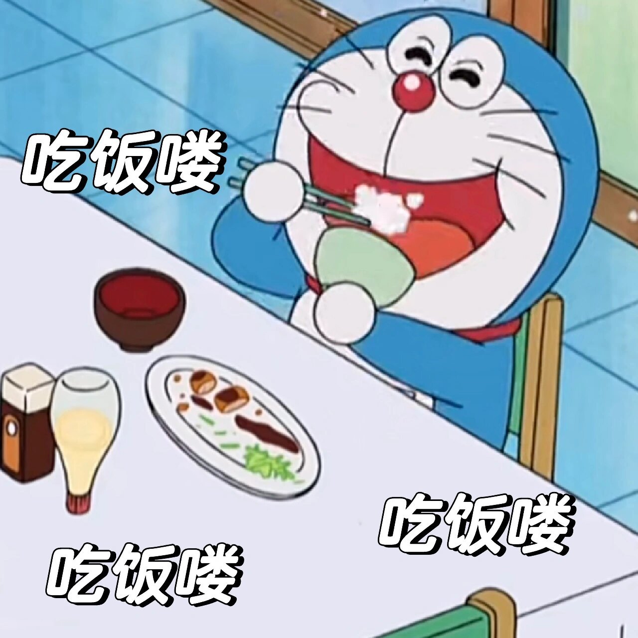 哆啦a梦表情包(吃饭篇) #哆啦a梦# #蓝胖子# #哆啦a梦表情包# #可爱