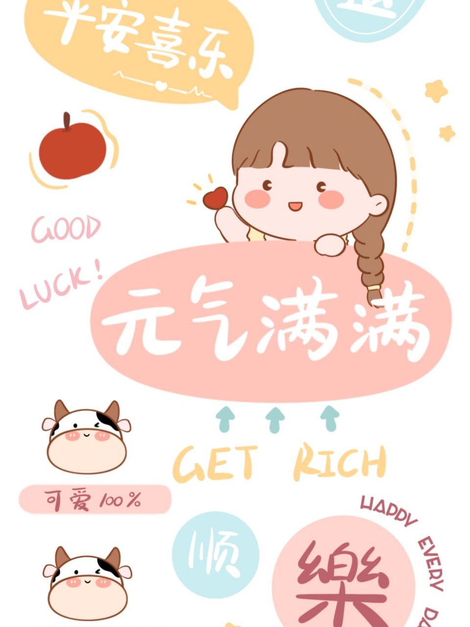 130期元气满满iphone手机超清潮图全屏壁纸 今日份元气满满樱桃小桔