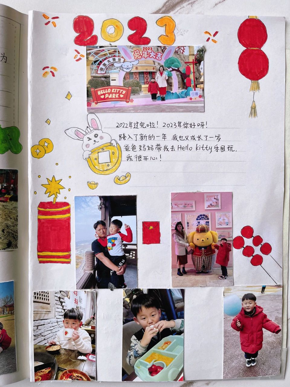 中班成长手册之节日快乐 幼儿园的故事和新年快乐2023