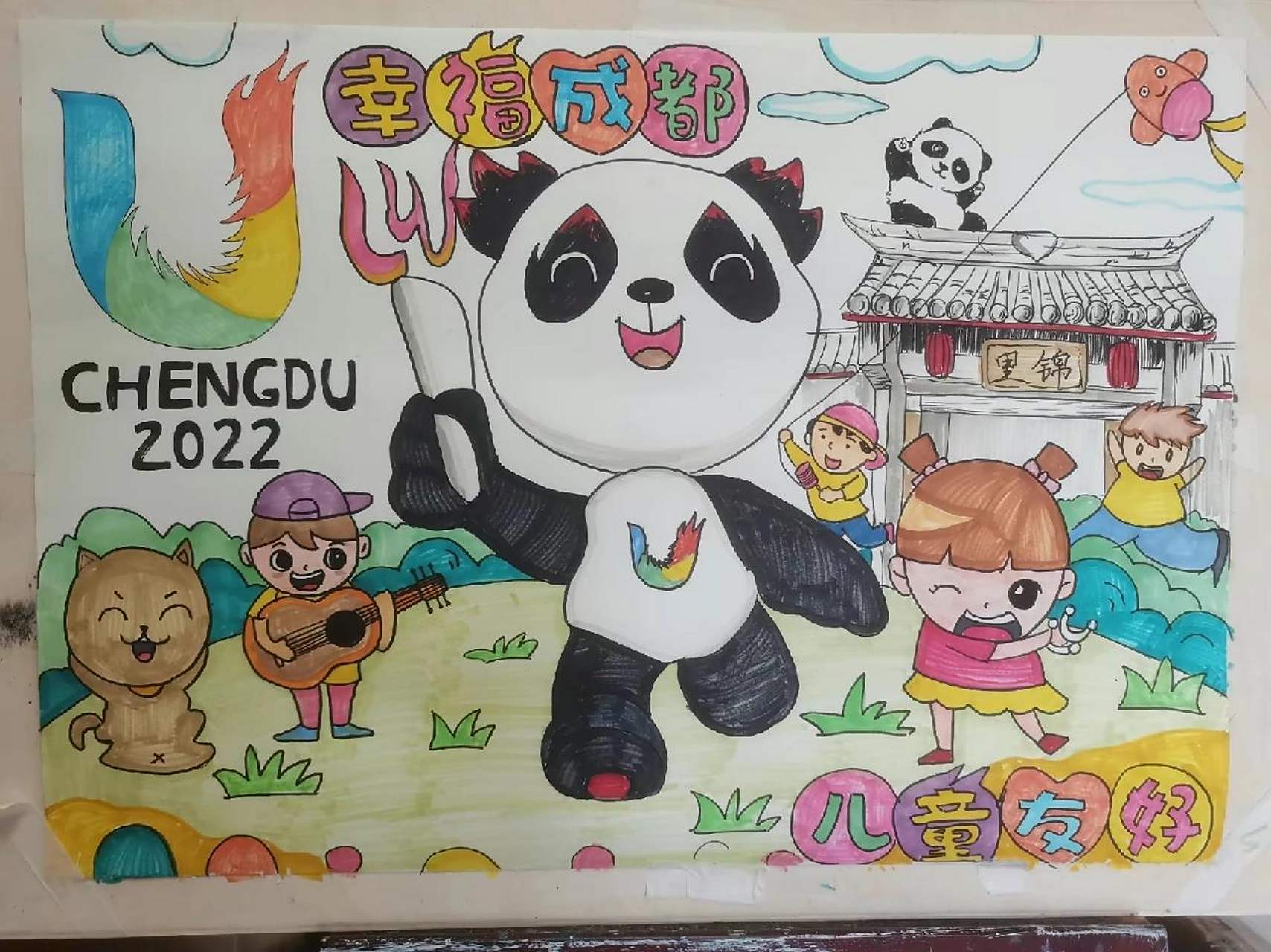 成都大运会手抄报,儿童画 成都大运会手抄报,儿童画