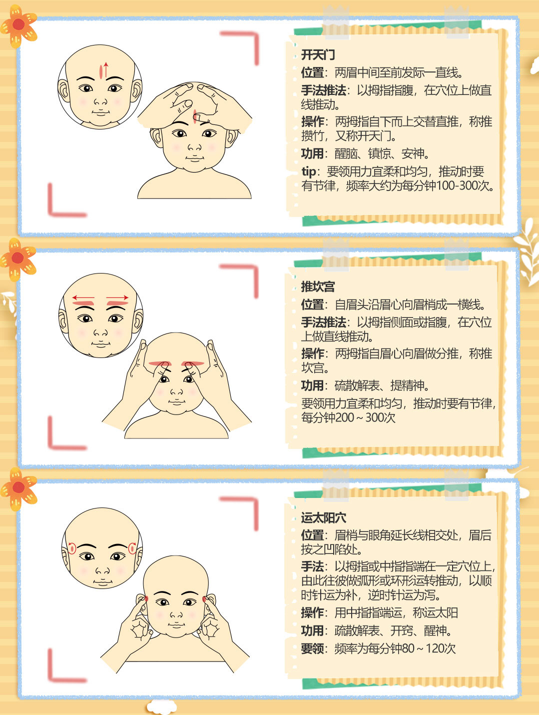 宝宝感冒鼻塞9199 学会推拿手法帮宝宝缓解  9399宝宝鼻塞流