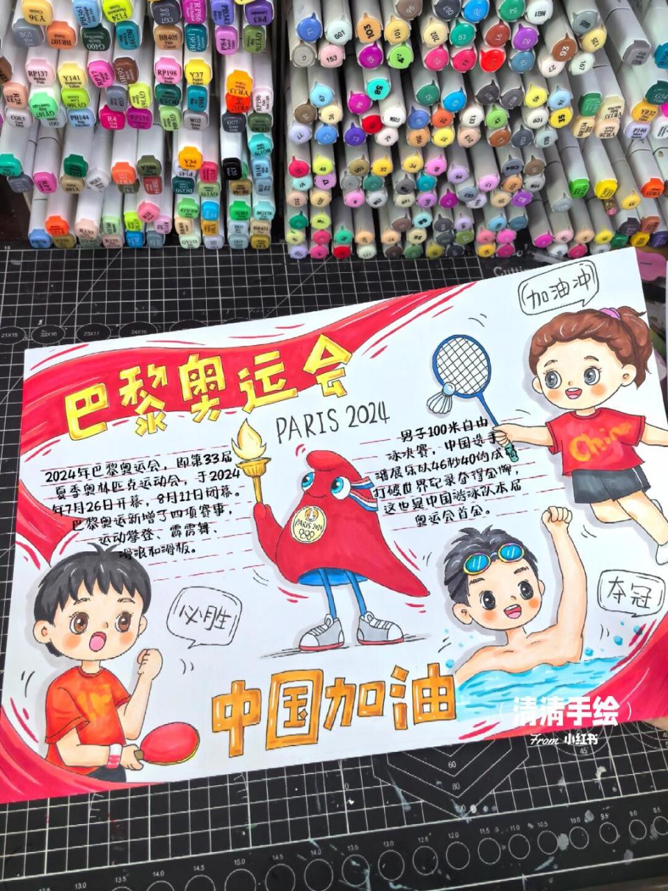 马克笔手绘# #儿童画# #奥运会手抄报# #2024巴黎奥运会