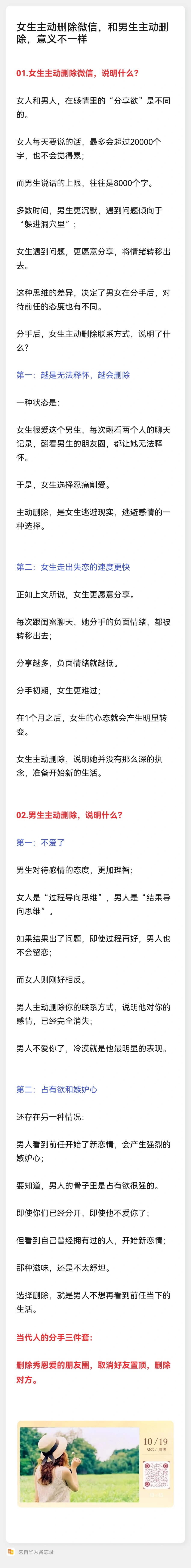 女人和男人,在感情里的"分享欲"是不同的.
