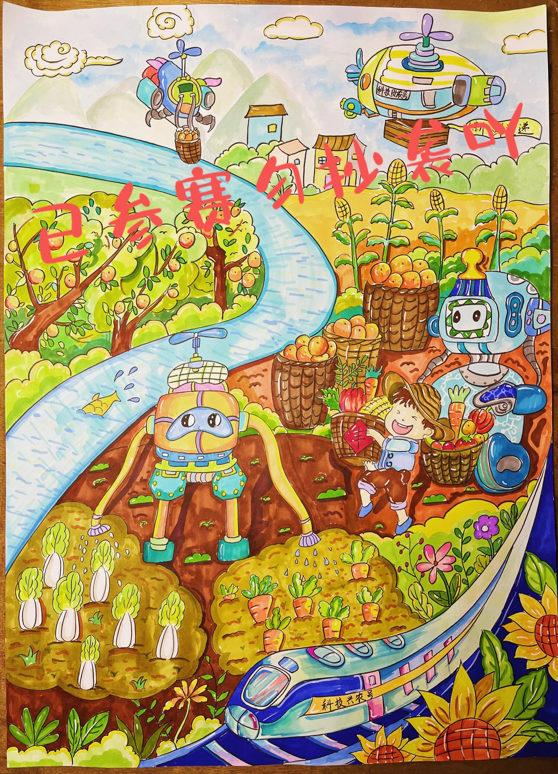 作品题目:《科技兴农》科技主题绘画🤗 作品简介:我相信,通过推广